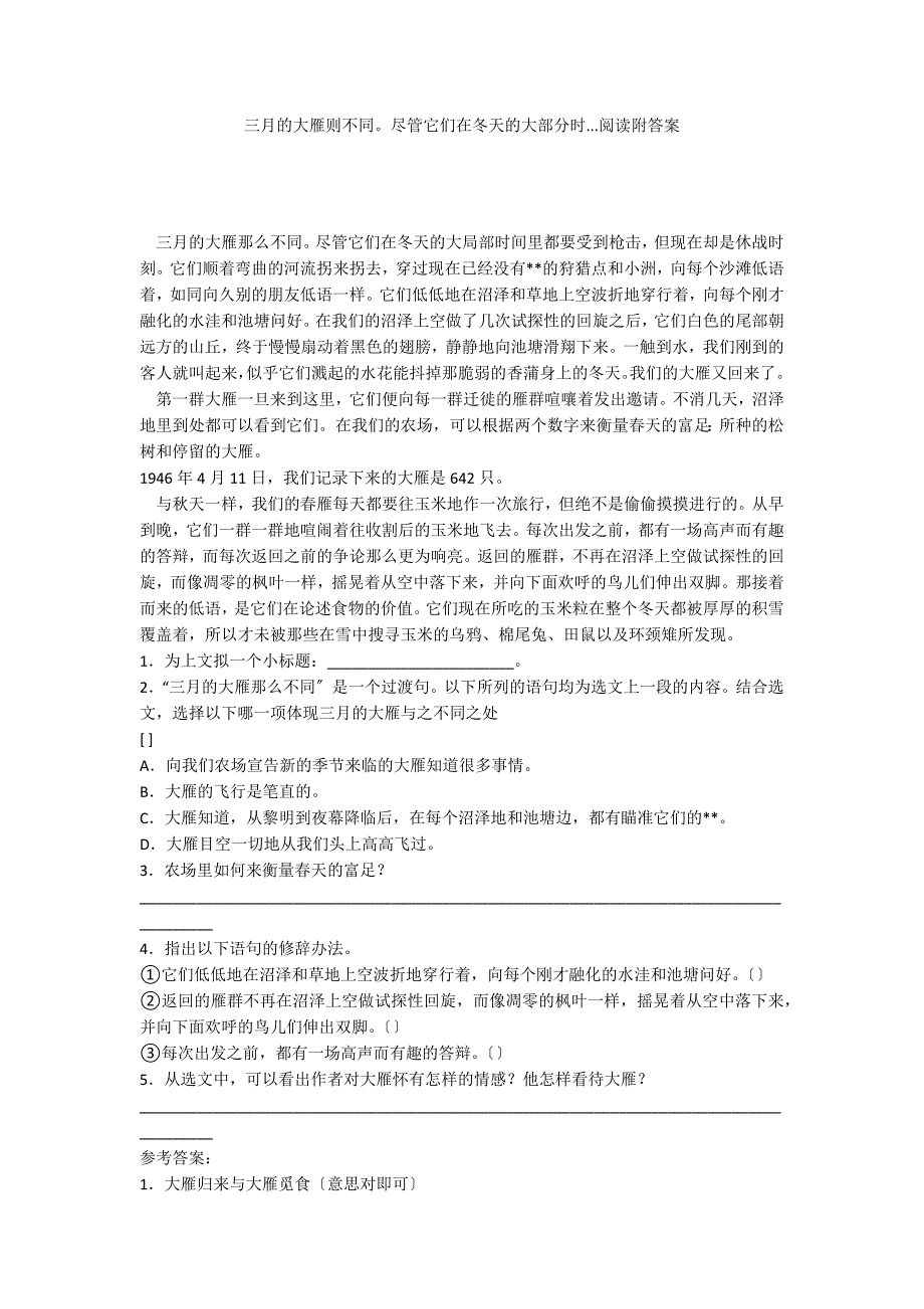 三月的大雁则不同尽管它们在冬天的大部分时...阅读附答案_第1页