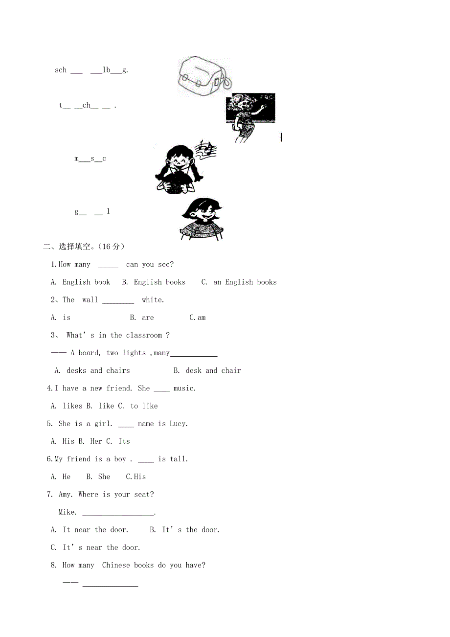 小学数学：期中测试题(人教PEP四年级上)_第3页