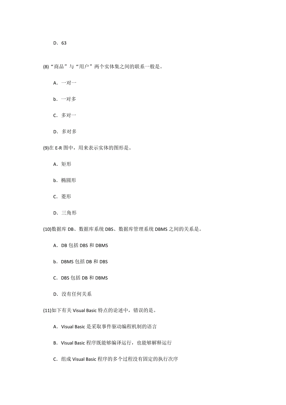 2024年全国计算机等级考试二级VB笔试试题及答案_第3页