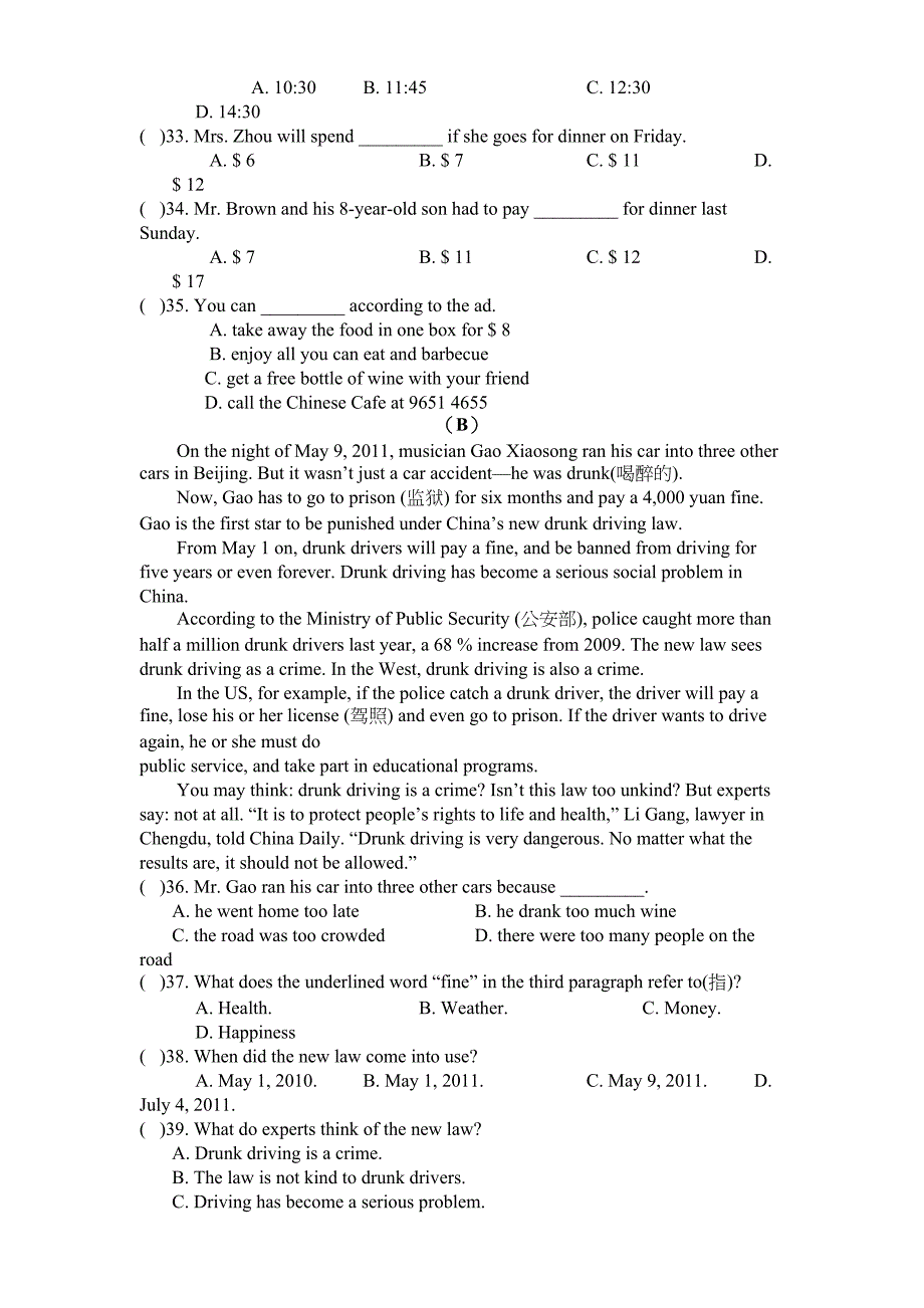 小学英语教师业务考试试题及答案(DOC 10页)_第4页