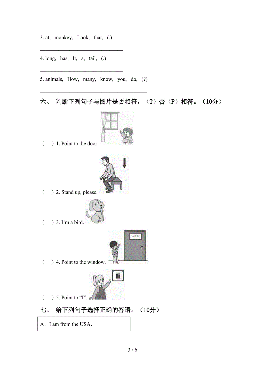 2022年外研版三年级英语(上册)期中检测题及答案.doc_第3页