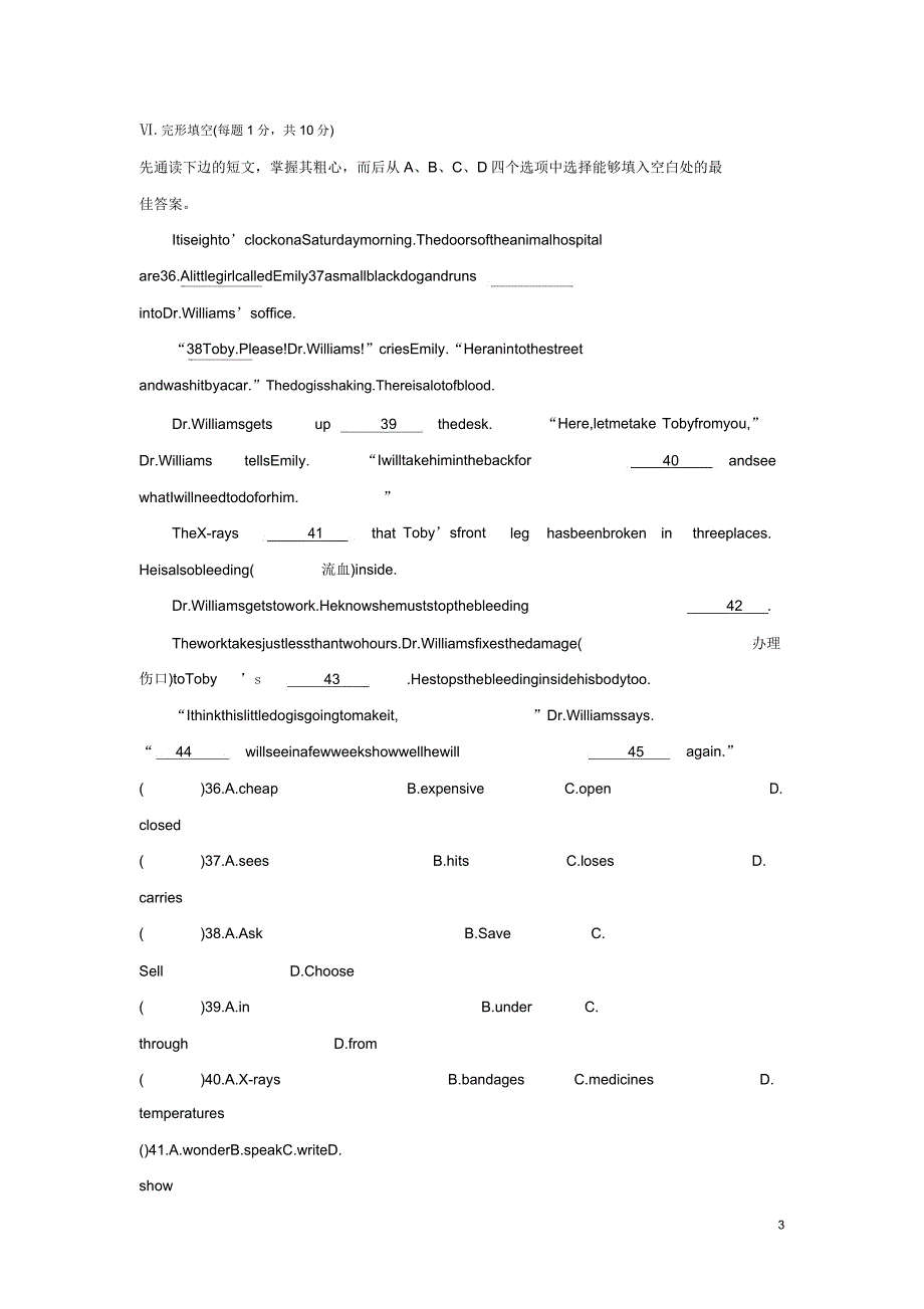 册Unit1What’sthematter测试题1新版人教新目标版0605350.doc_第3页