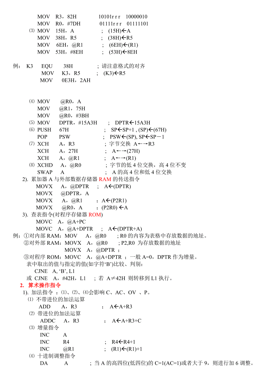 单片机原理与应用及实验报告_第3页