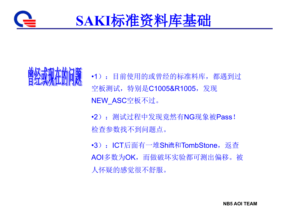 SAKI零件资料库标准基础学习C1005与R1005_第2页