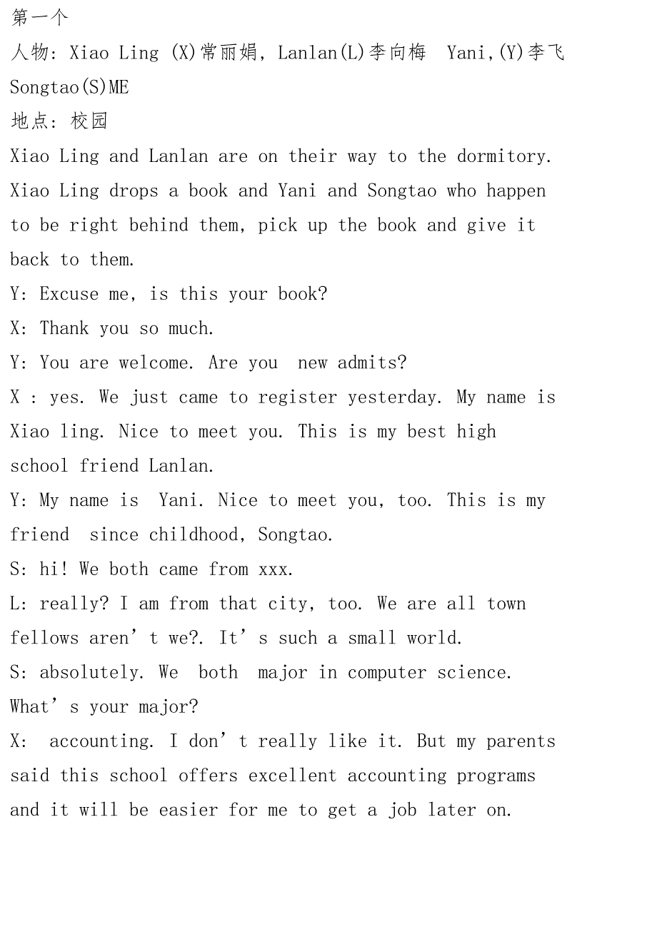 大学英语四人情景对话.doc_第1页