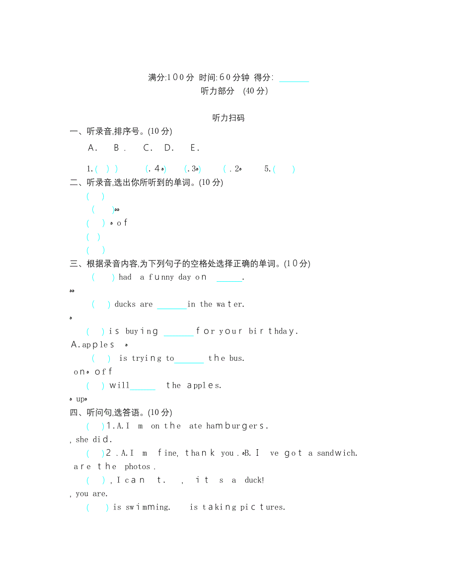 含听力六年级英语下册Module4测试题及答案外研版2_第1页