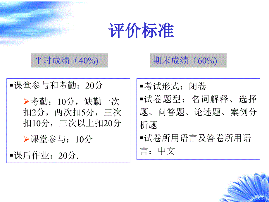 第一讲战略与战略管理_第3页