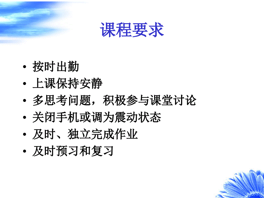 第一讲战略与战略管理_第4页