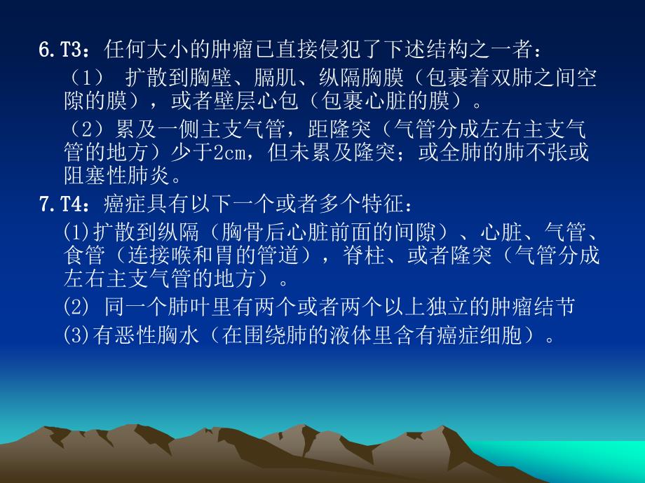 小细胞肺癌的治疗NCCN指南中文 PPT_第4页