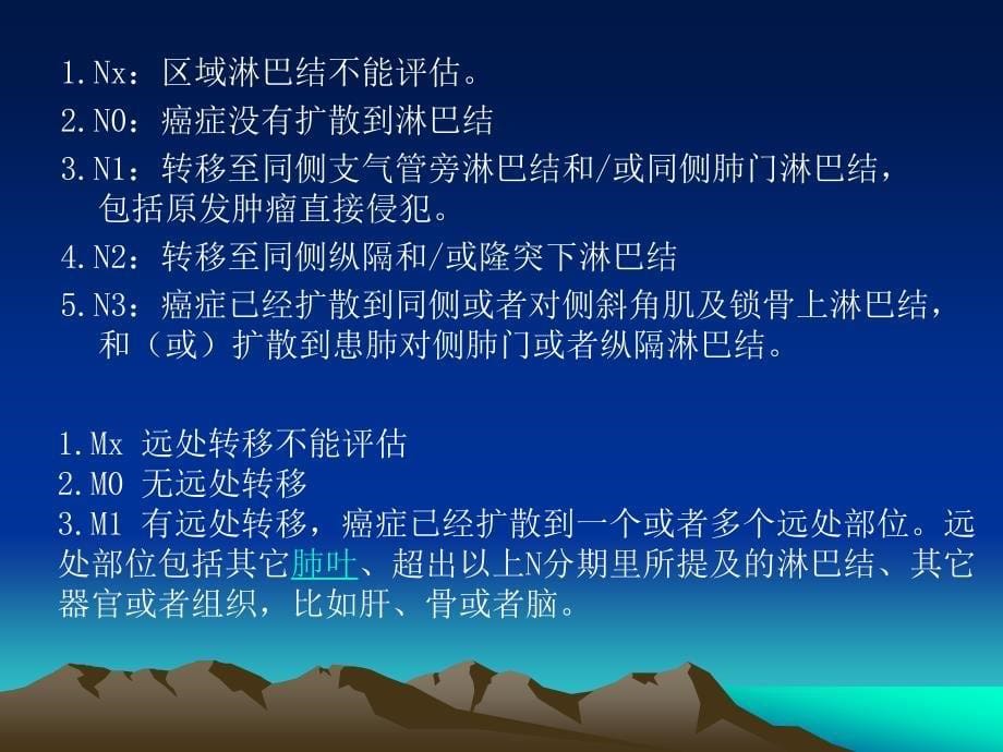 小细胞肺癌的治疗NCCN指南中文 PPT_第5页