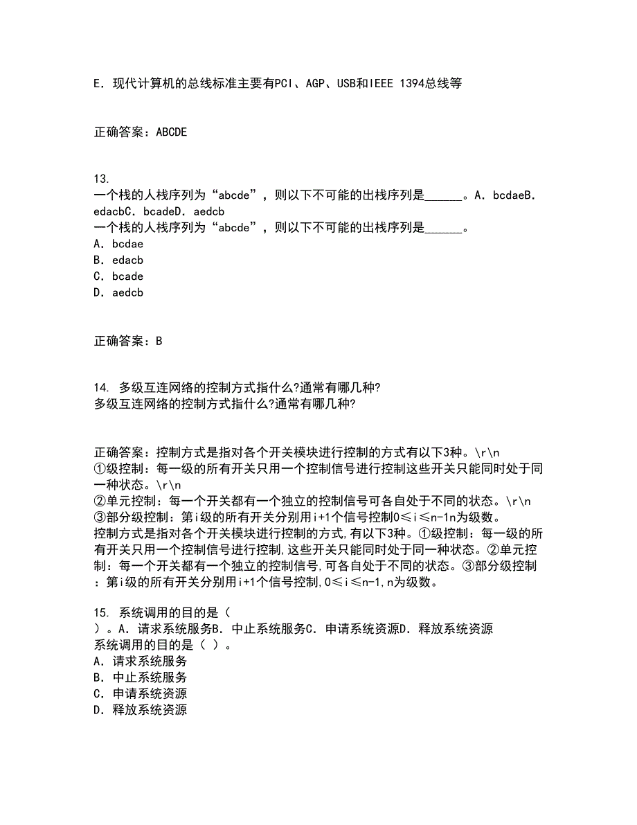 电子科技大学21春《计算机操作系统》在线作业三满分答案100_第4页