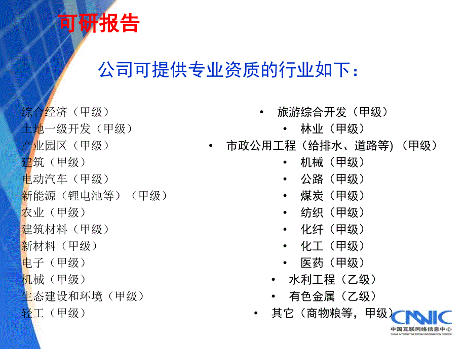 制造铝材项目可行性研究报告新_第3页