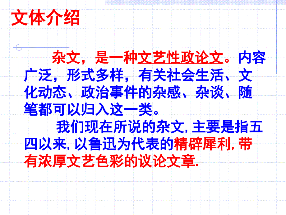 2014级拿来主义资料_第1页