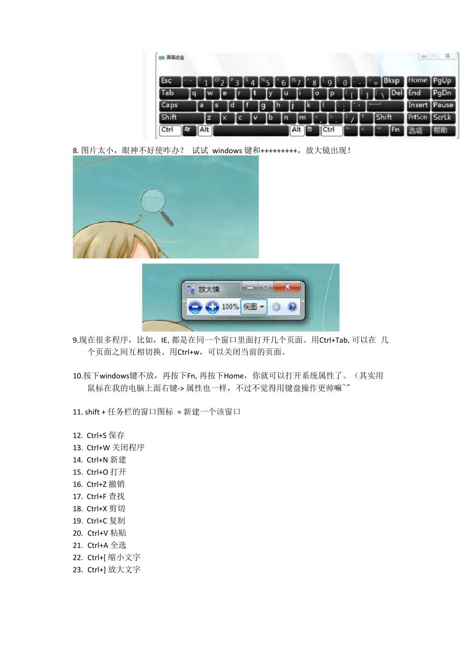 计算机按键使用技巧_第4页