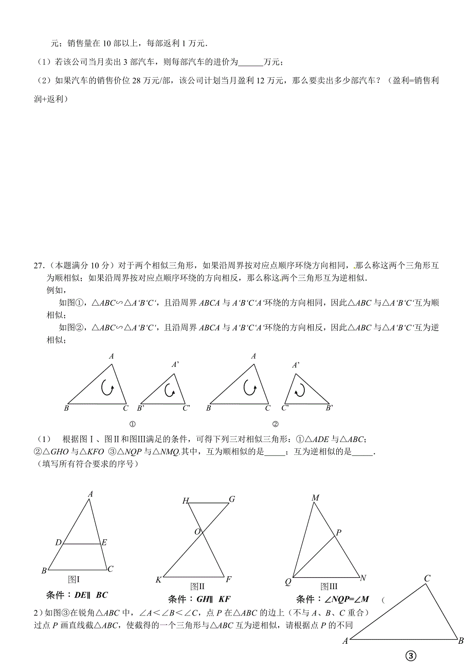 最新 苏科版九年级上期中考试数学试题含答案_第4页