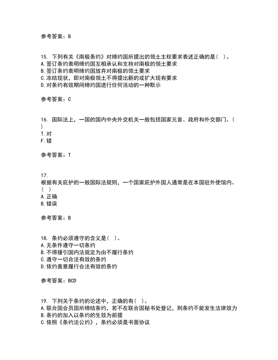 福建师范大学21春《国际法》在线作业三满分答案86_第4页