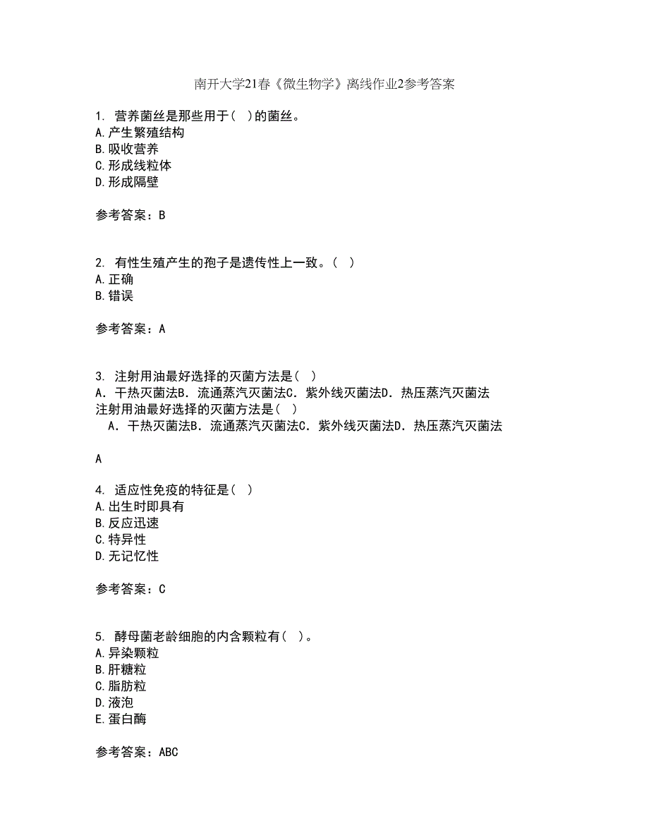 南开大学21春《微生物学》离线作业2参考答案95_第1页