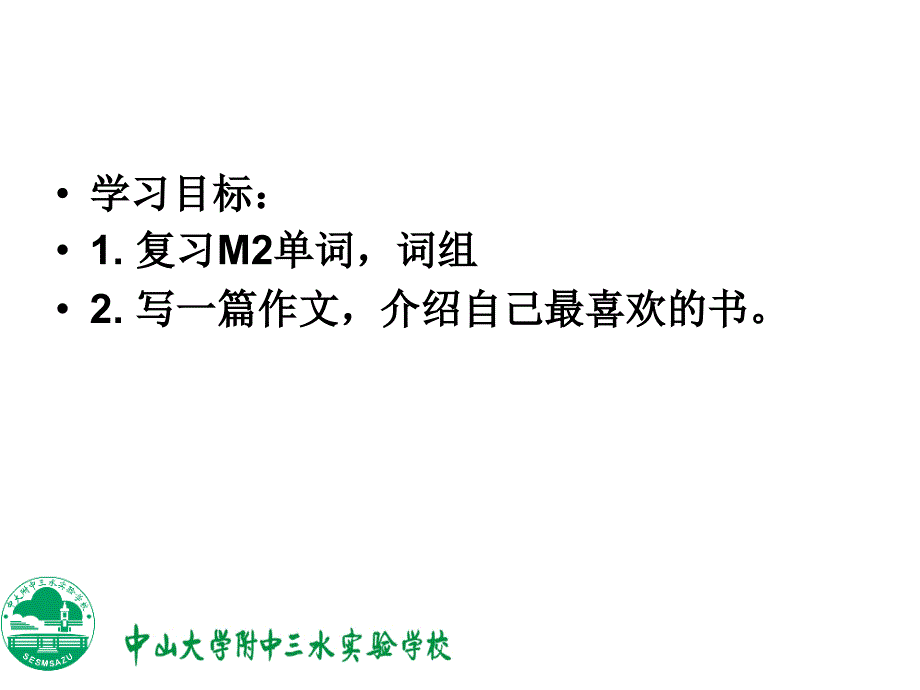 最新外研版九年级上册Module2Unit3PPT课件_第2页