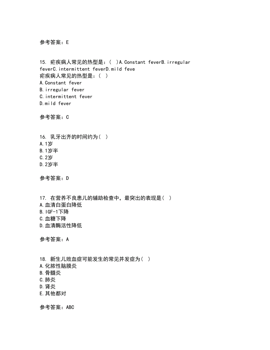 中国医科大学21春《儿科护理学》离线作业2参考答案32_第4页