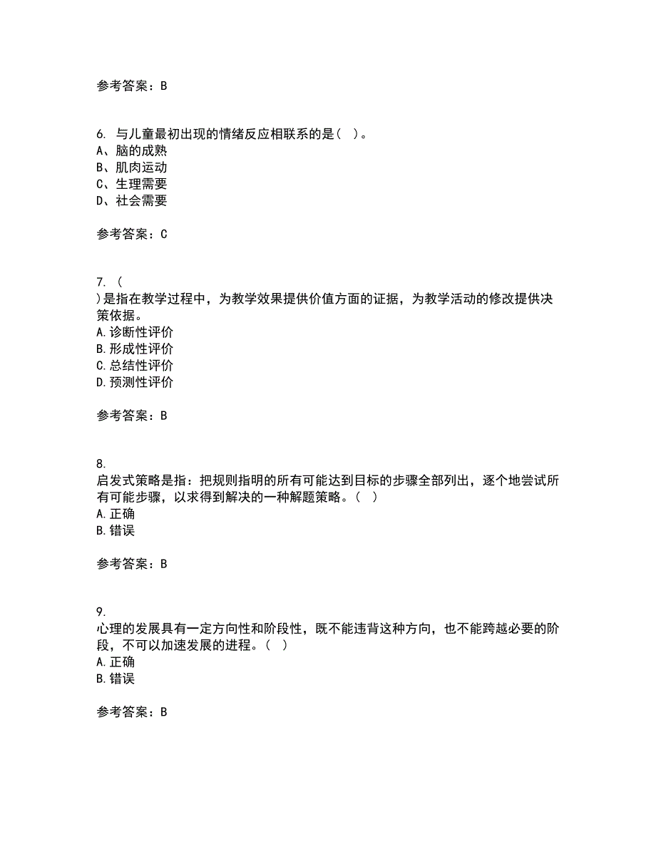 福建师范大学22春《学前心理学》综合作业二答案参考57_第2页