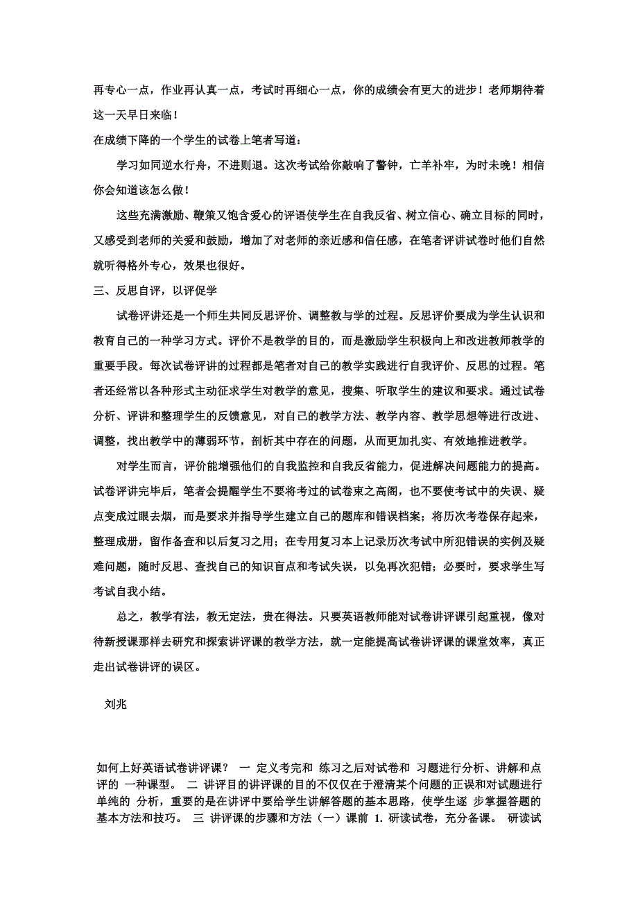 英语试卷评讲课.doc_第4页