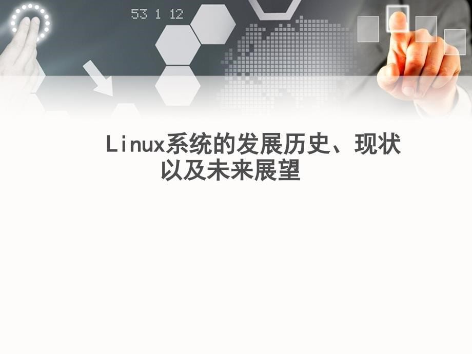 建立Linux网站_第5页