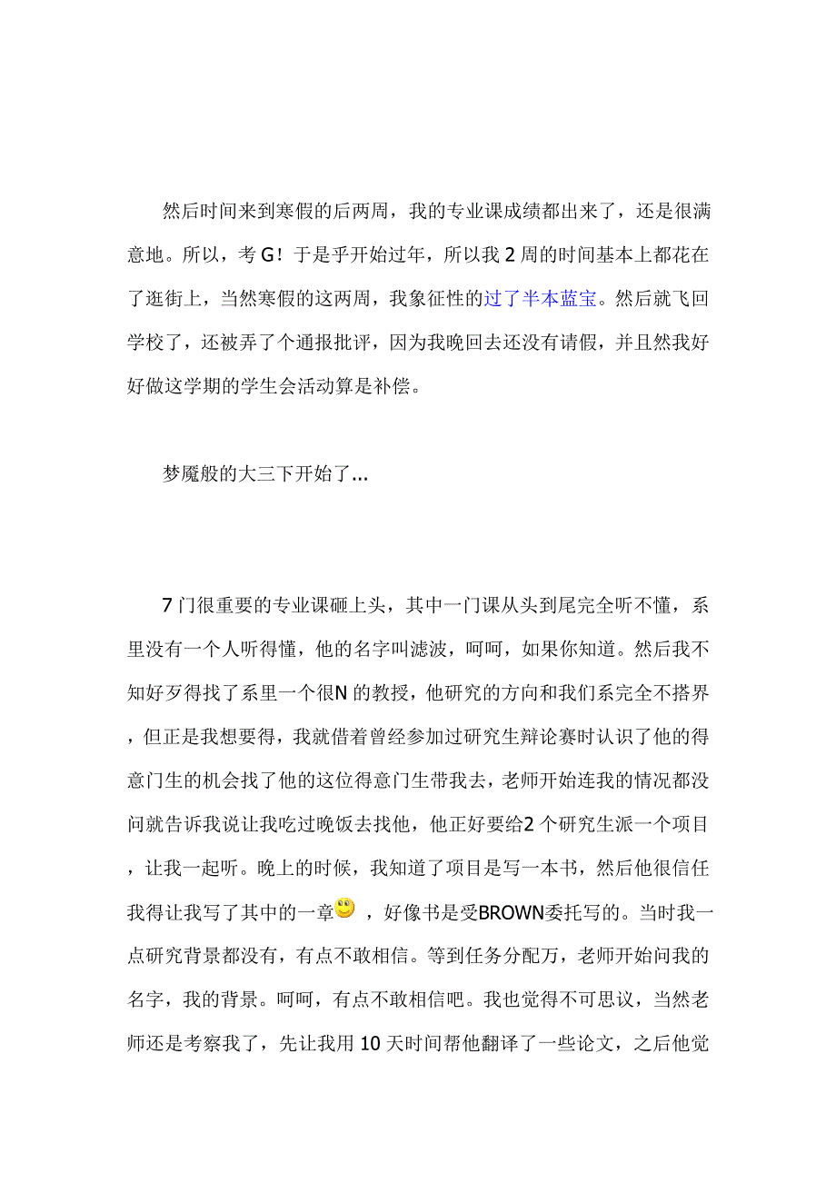 如果你觉得时间不够如果你没信心就进来看看_第4页