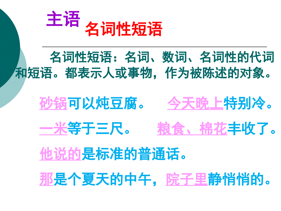 215高考语文专题复习——辨析并修改病句PPT_第3页