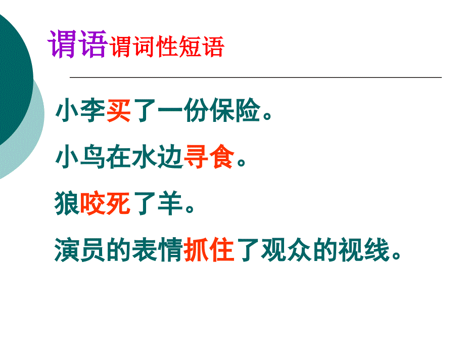 215高考语文专题复习——辨析并修改病句PPT_第4页