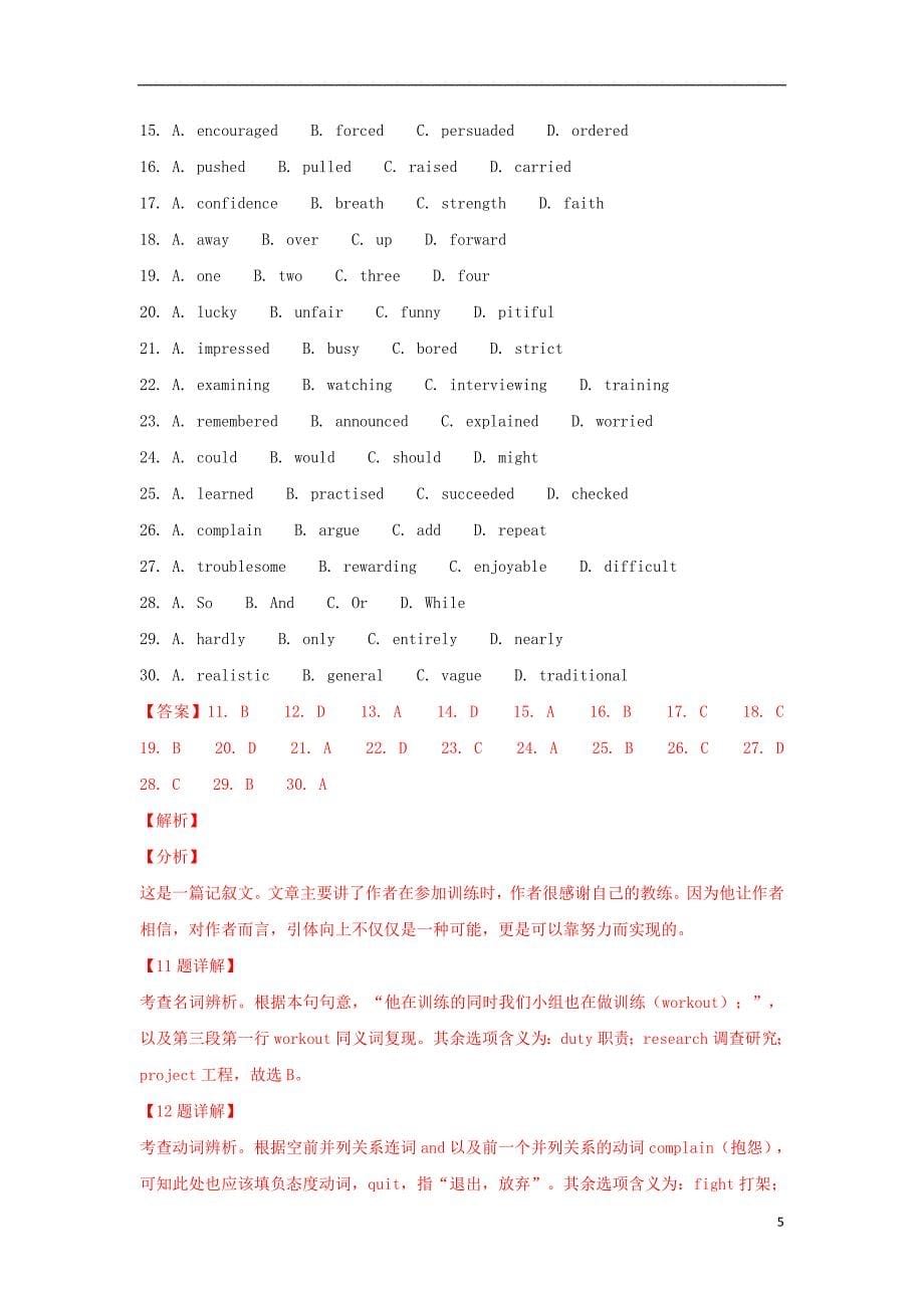 北京市西城区2019届高三英语上学期期末考试试题_第5页