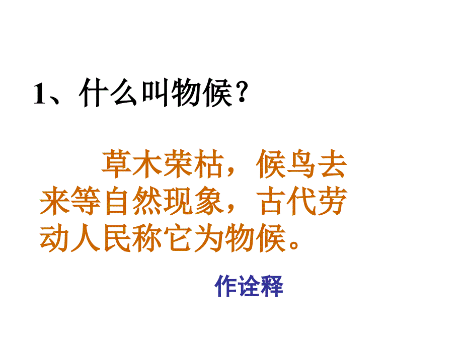 大自然的语言_第2页