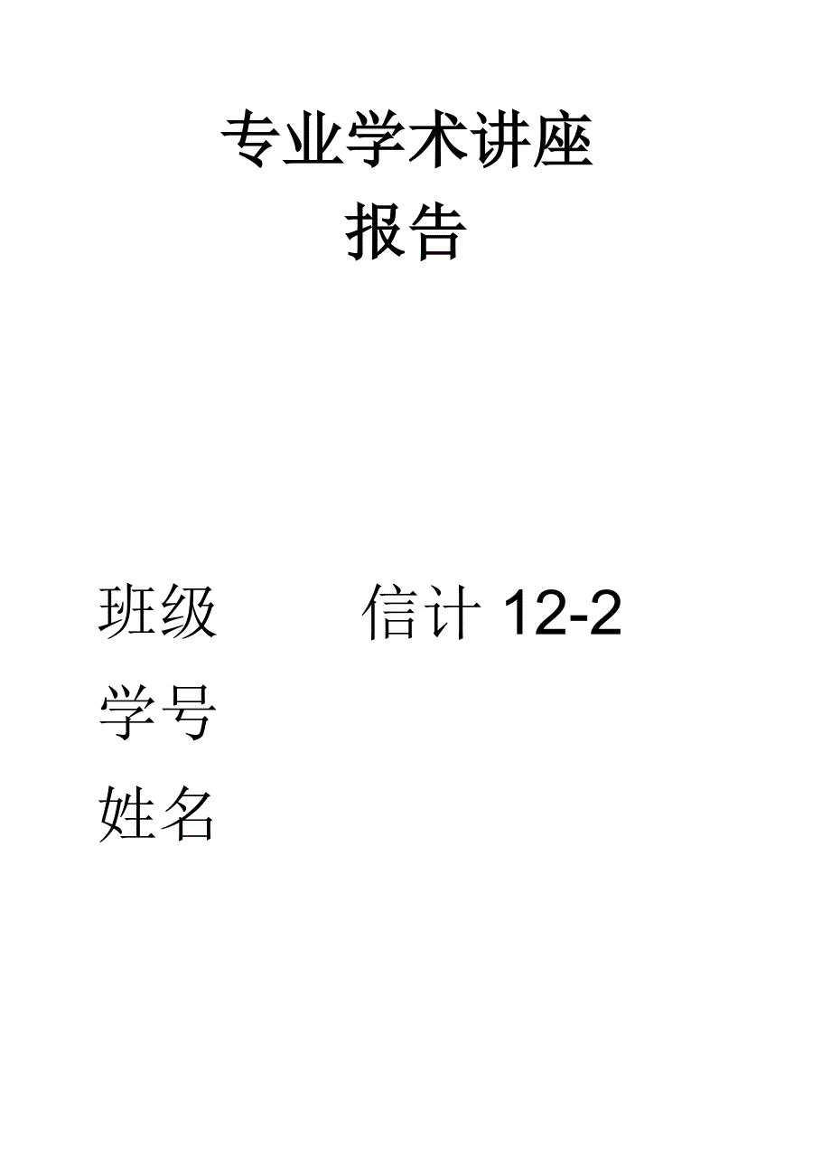 (完整版)混沌系统介绍及例子_第1页