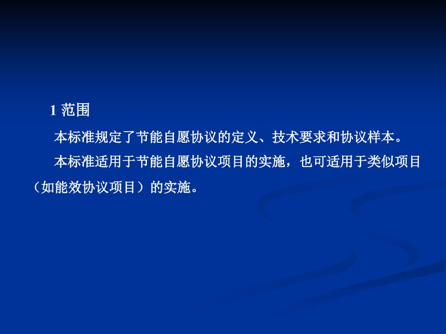 国家质量监督检验检疫总局国家标准化管理委员会_第2页