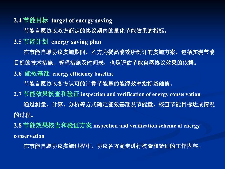 国家质量监督检验检疫总局国家标准化管理委员会_第4页