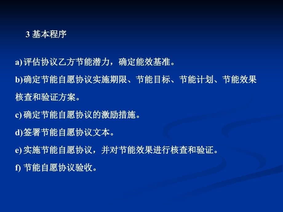 国家质量监督检验检疫总局国家标准化管理委员会_第5页