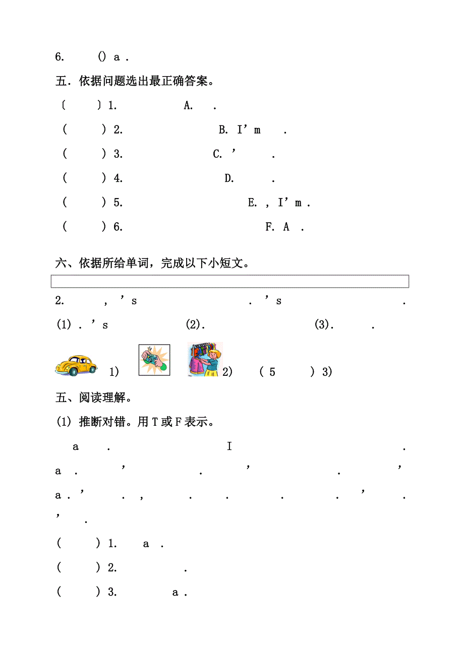 五年级英语单词知识竞赛_第3页