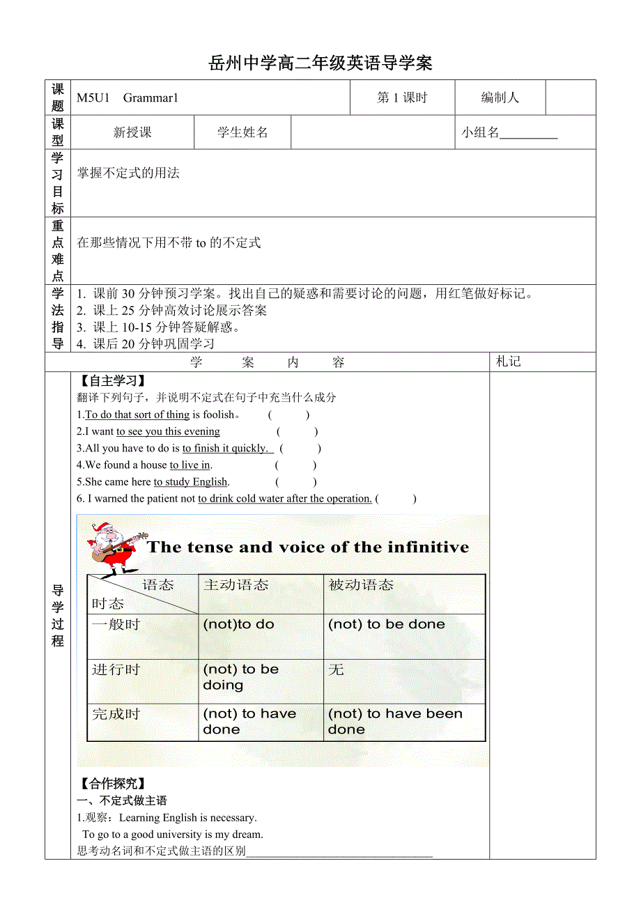 M5U1 Grammar1_第1页