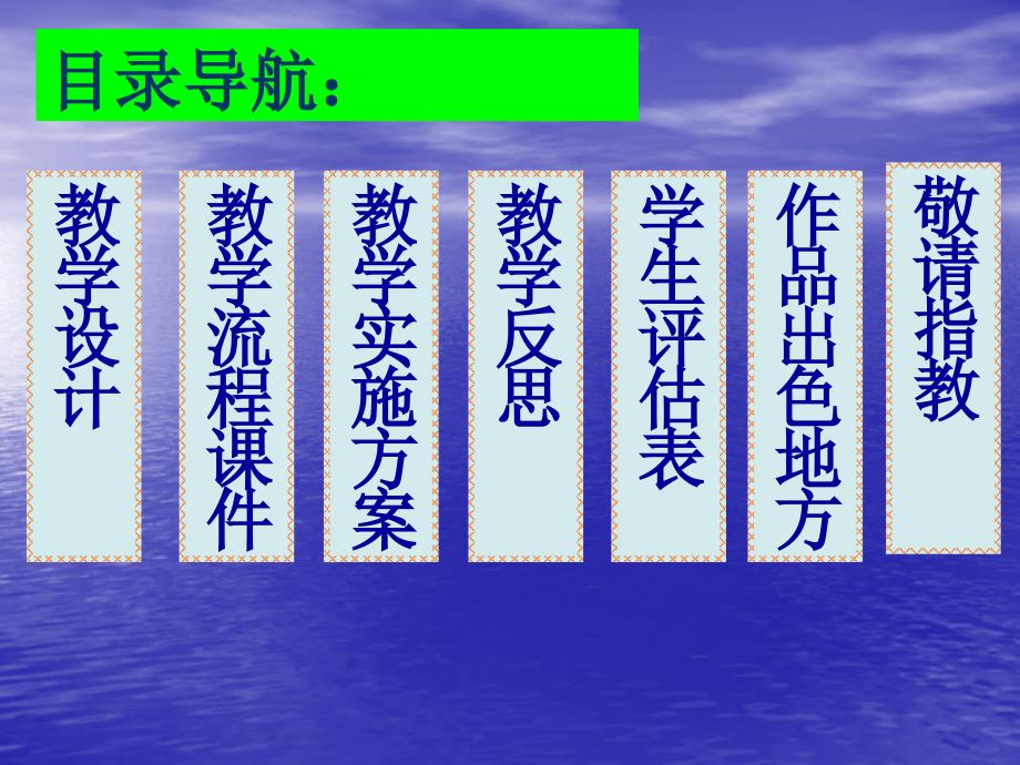 培训作品我的成果桦甸市第二实验小学范兴财_第2页