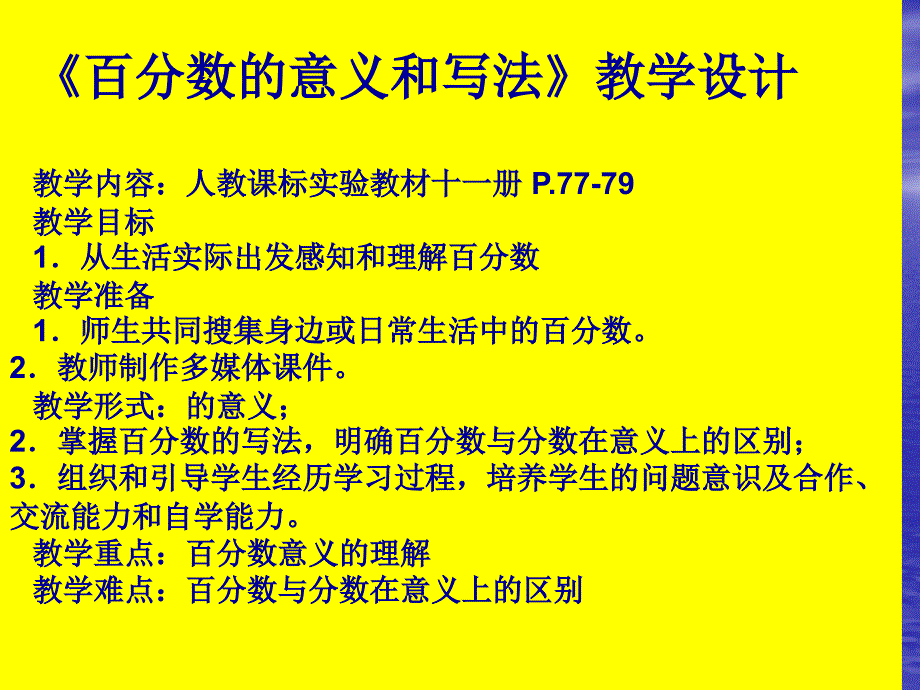 培训作品我的成果桦甸市第二实验小学范兴财_第4页