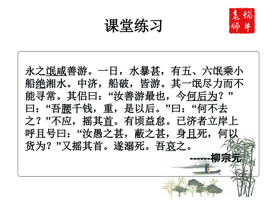 高考文言文专题复习——文言实词(一)_第4页