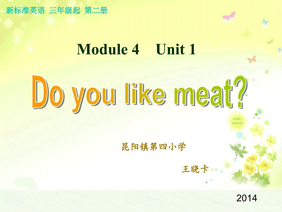 Doyoulikemeat_第1页