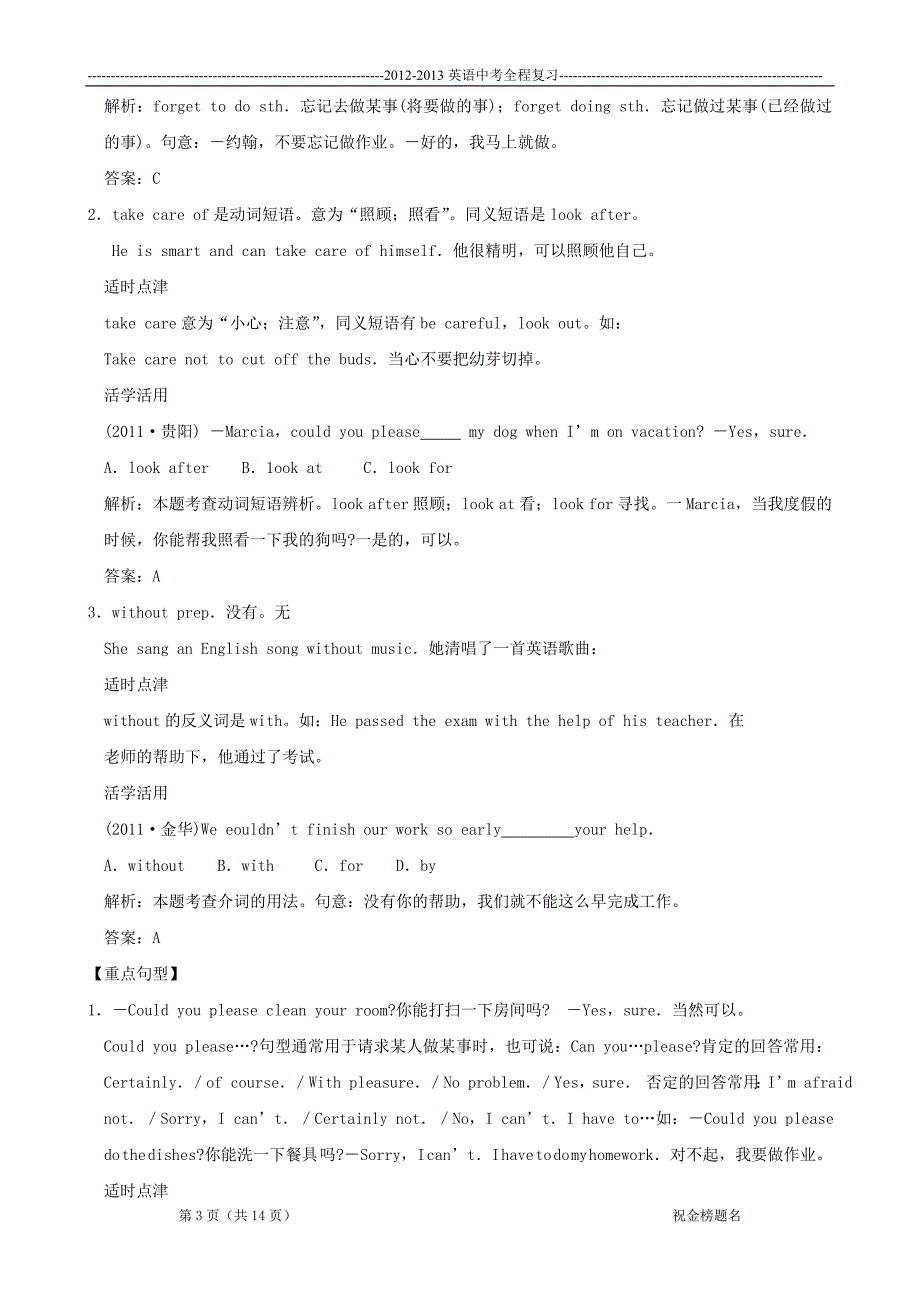 中考英语复习 第10讲 八年级上Units 11 12 人教新目标版_第3页