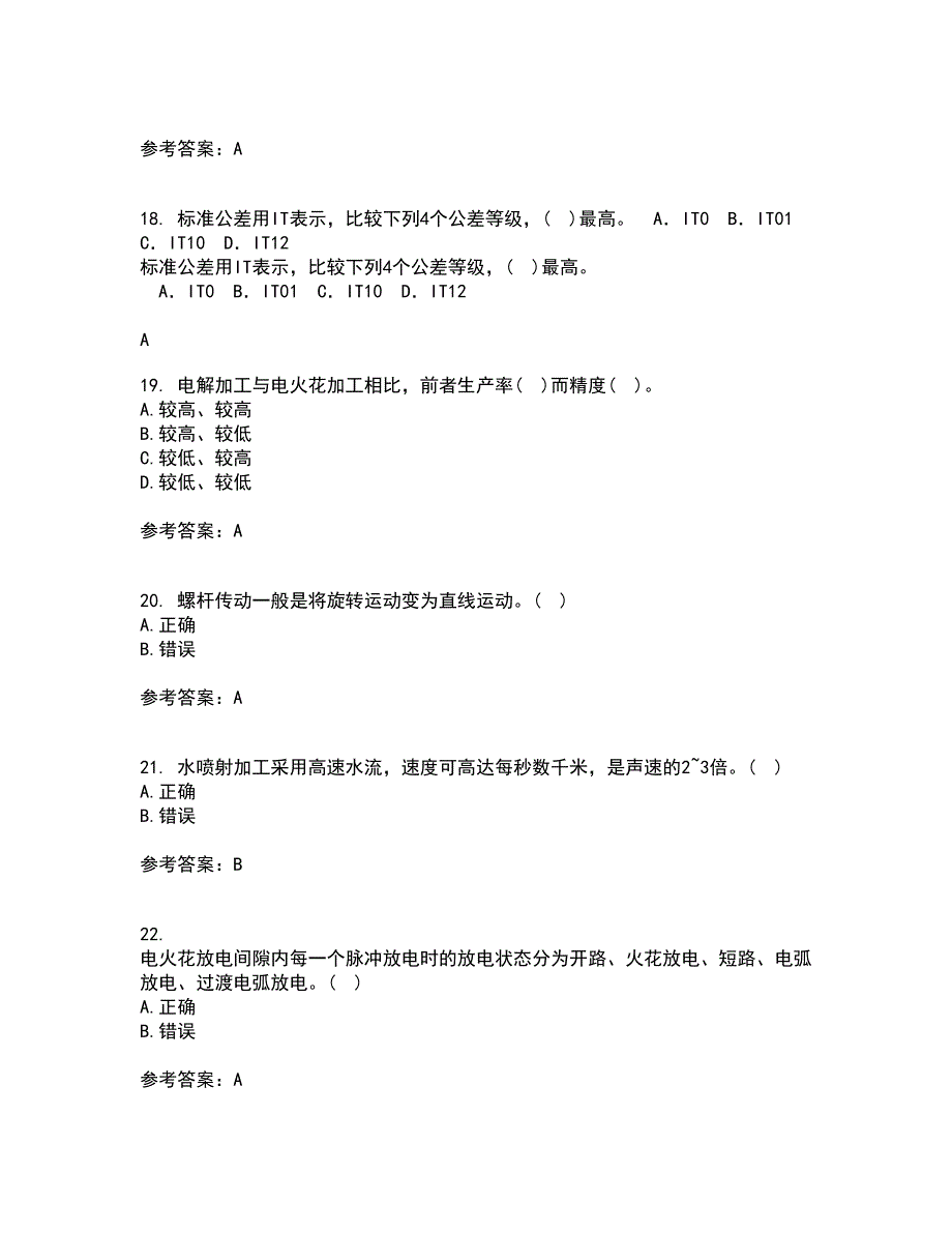 大连理工大学21秋《机械加工基础》复习考核试题库答案参考套卷95_第4页