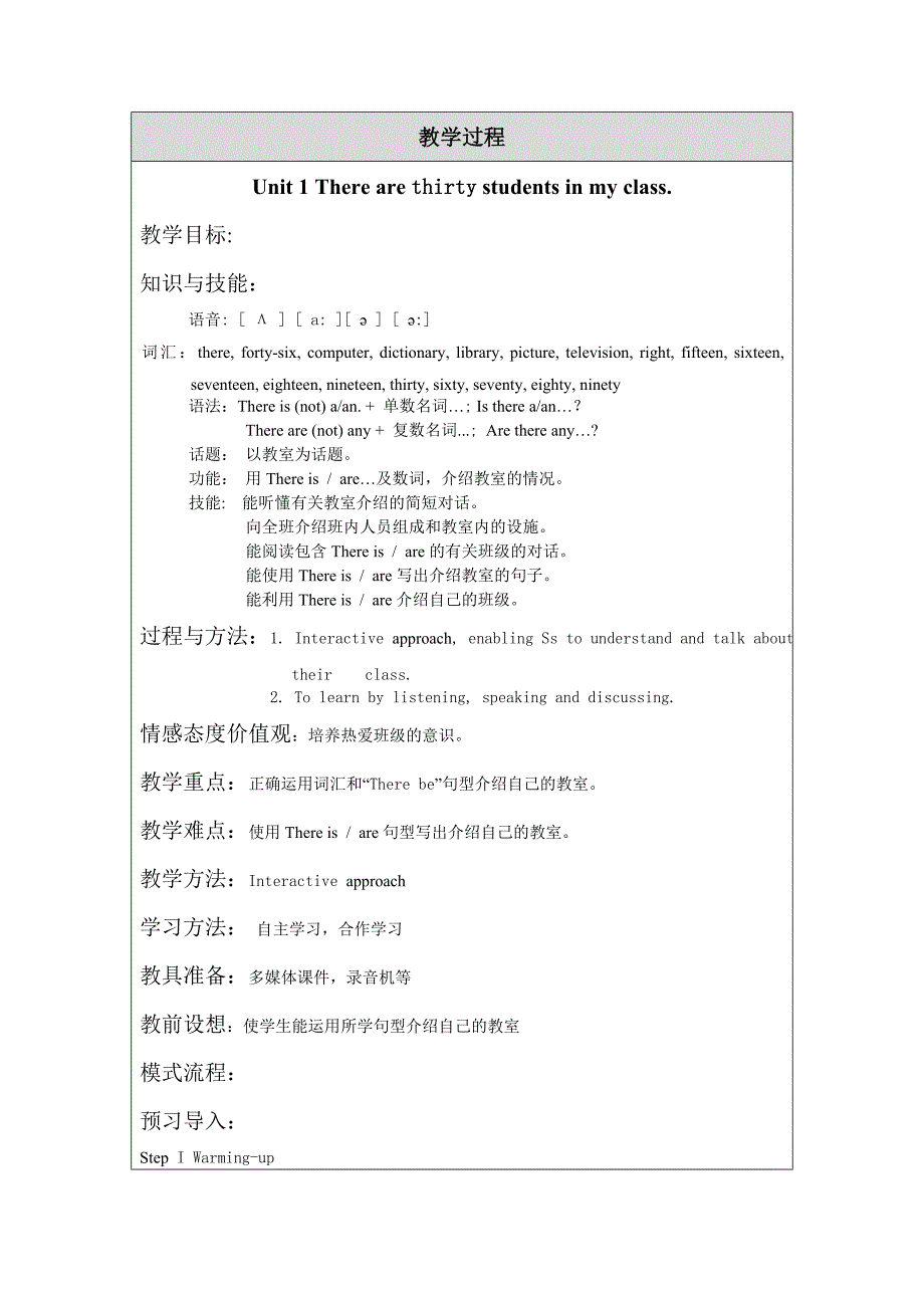 教学设计（周冰洁）.doc_第2页