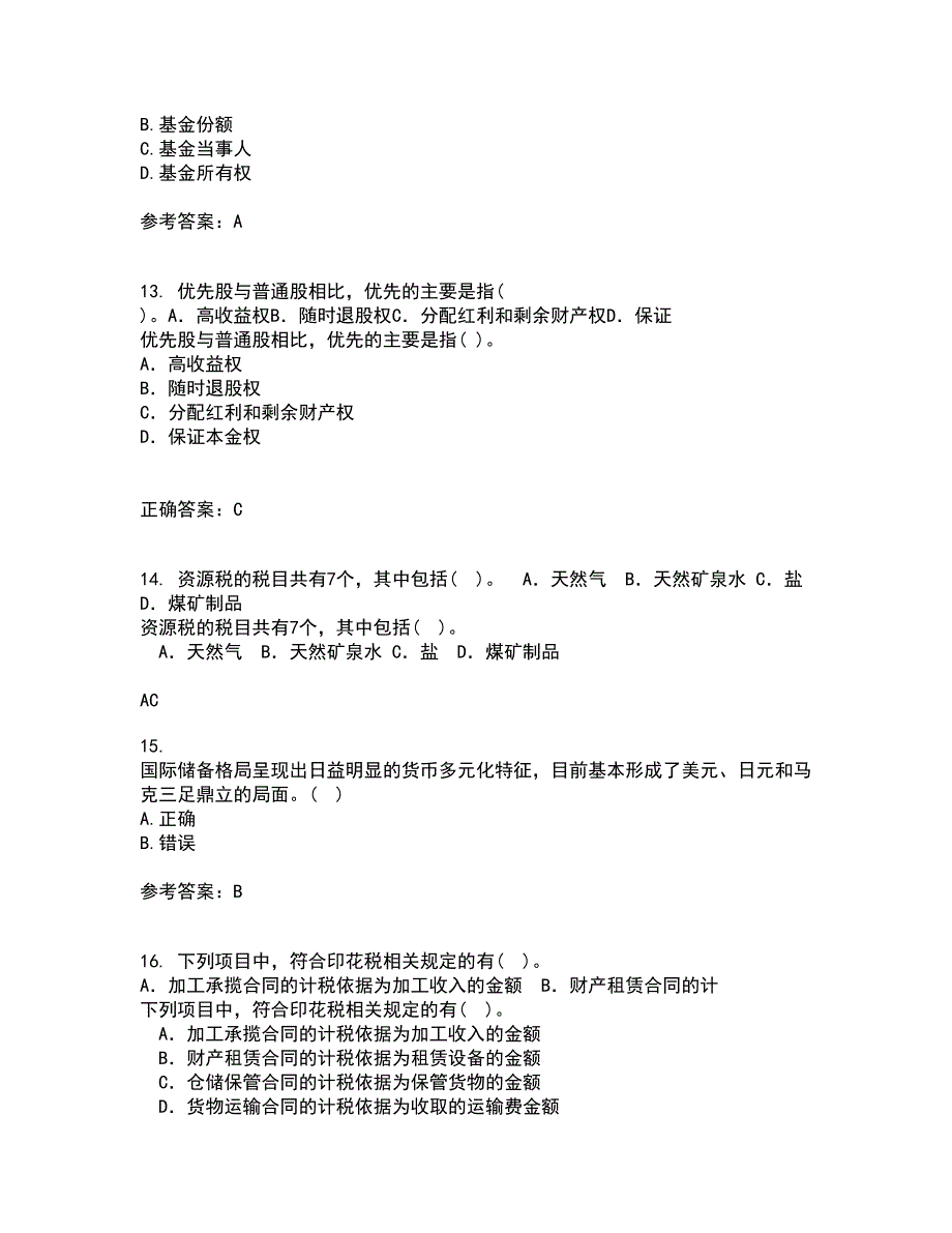 东北财经大学21秋《金融学》概论在线作业三满分答案81_第4页