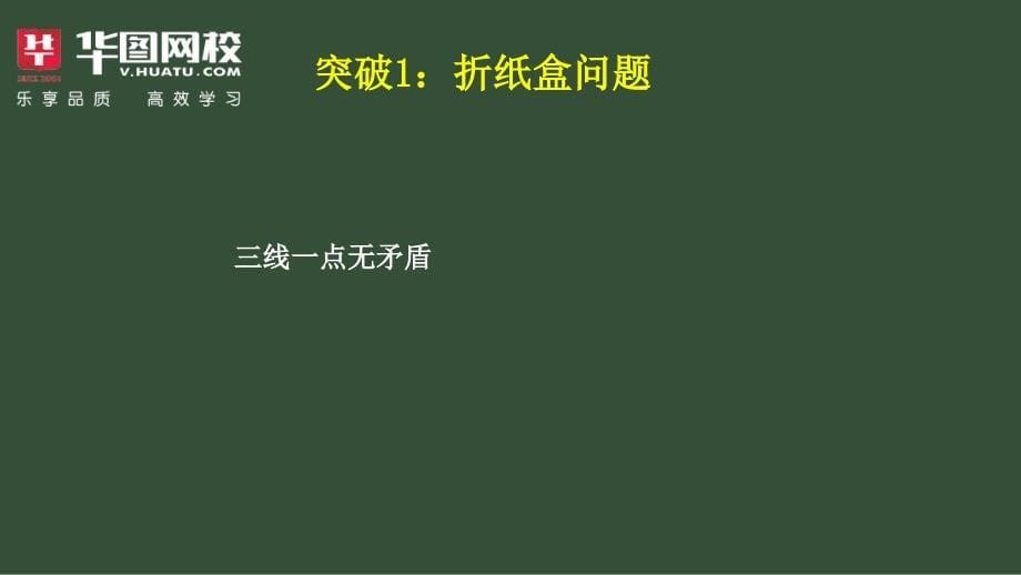 判断推理高分技巧备考策略课件_第5页