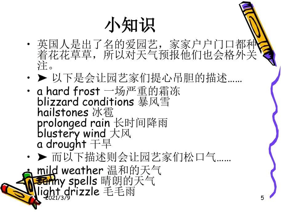 英语口语练习weatherandclimate天气与气候_第5页