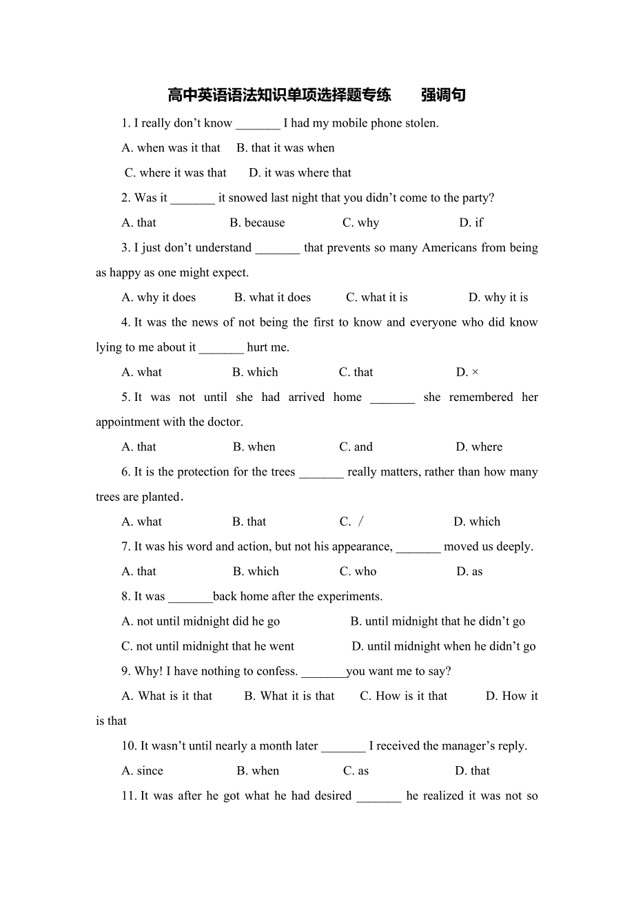 高中英语语法知识单项选择题专练 强调句（word版含解析）.doc_第1页