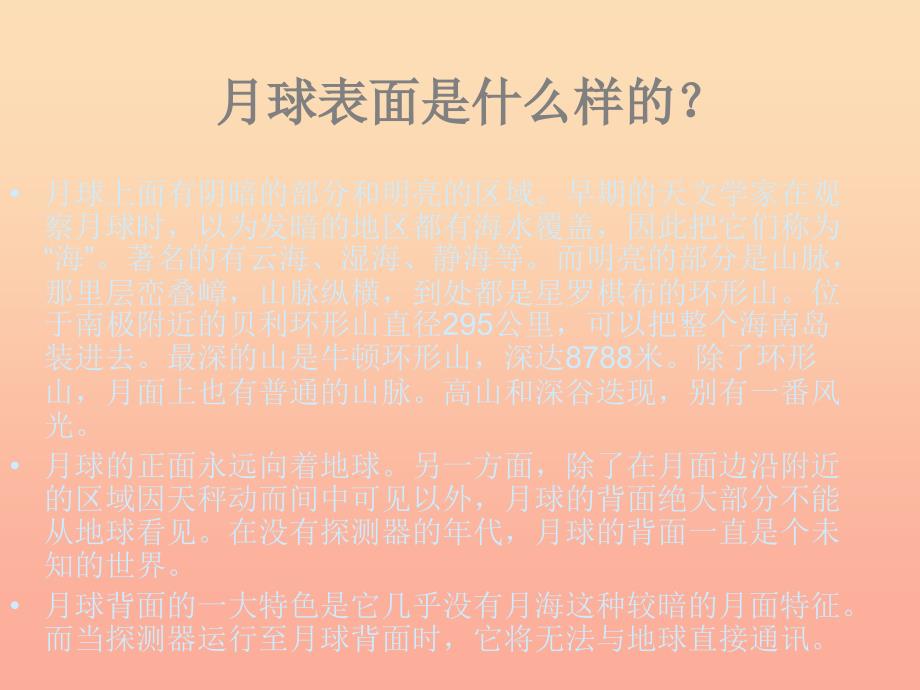 2022四年级科学上册7.3招聘部长课件大象版_第3页