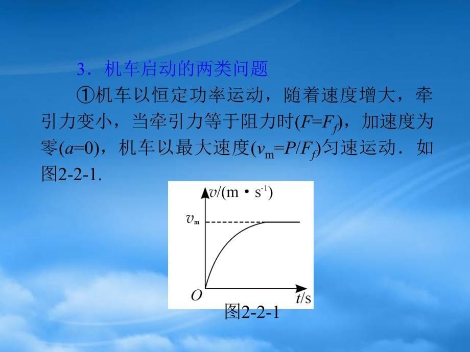 高中物理第2轮复习专题2第2讲动能定理和机械能守恒定律课件_第5页